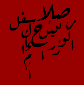 salah_sig.png